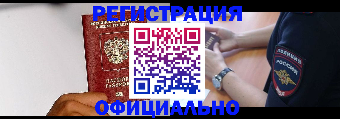 временная регистрация адрес в Петровске