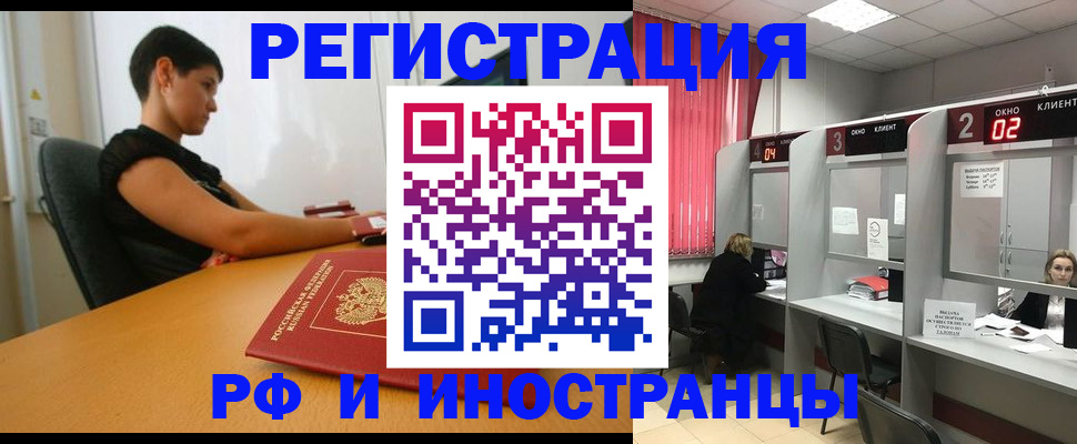 прописка штамп в Петровске