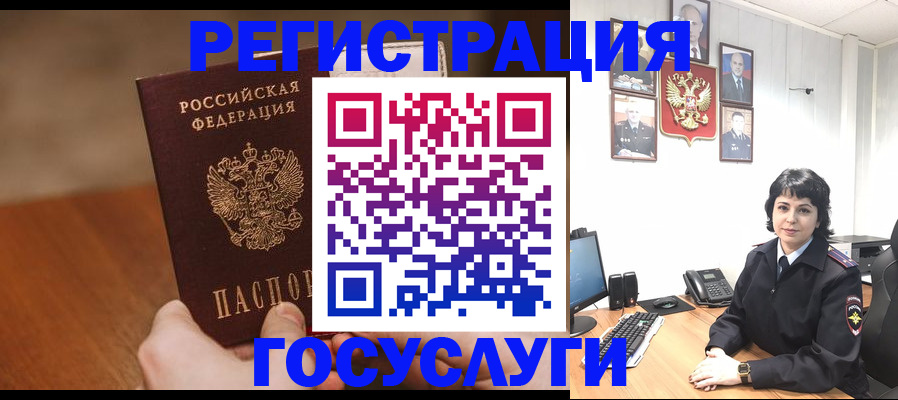 прописка штамп в Петровске