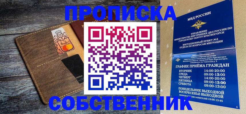 временная регистрация надежно в Петровске