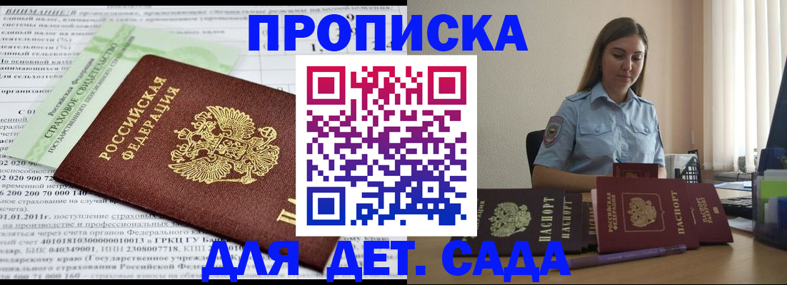 временная регистрация поиск в Петровске